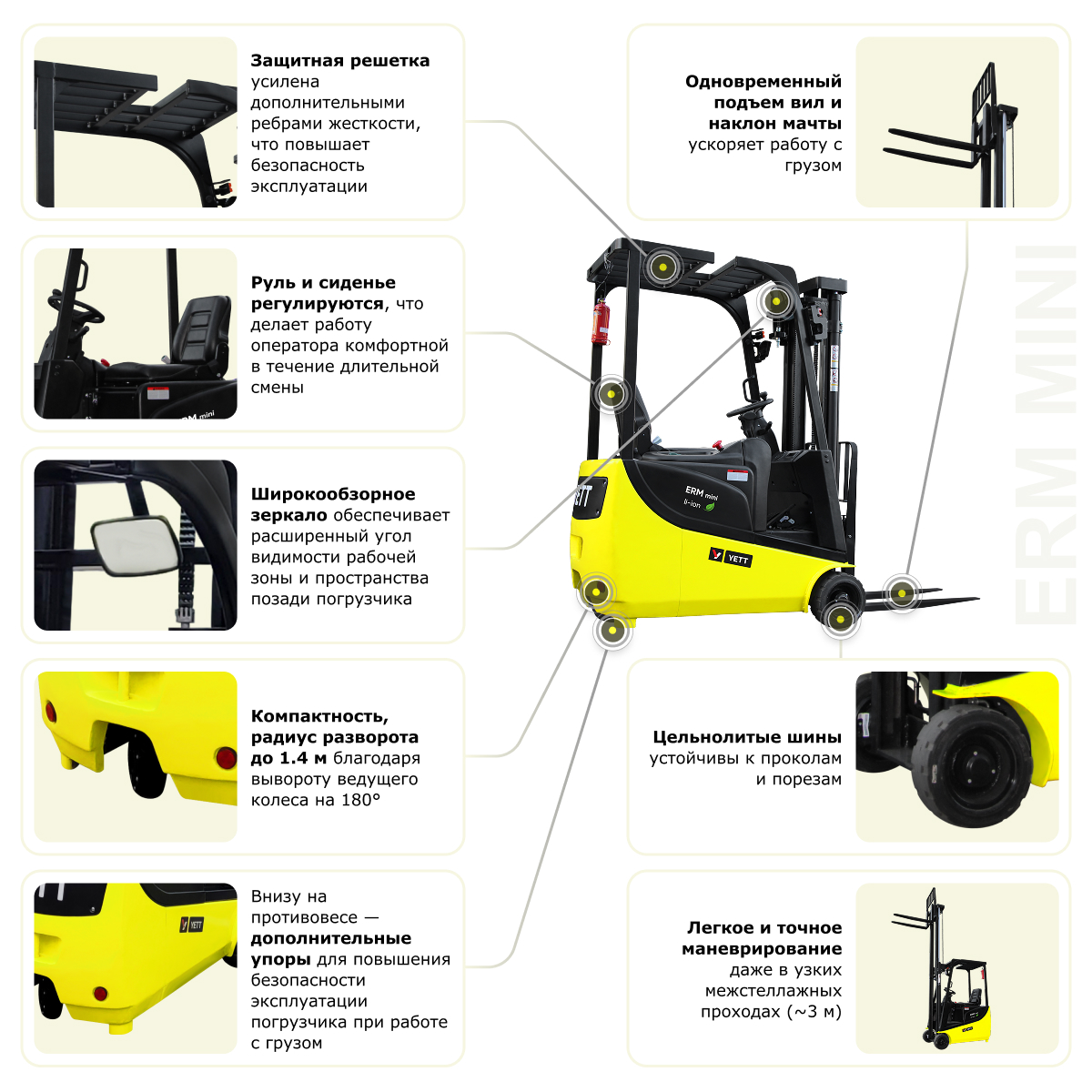 Электрический мини-погрузчик YETT ERM13 mini li-ion M350