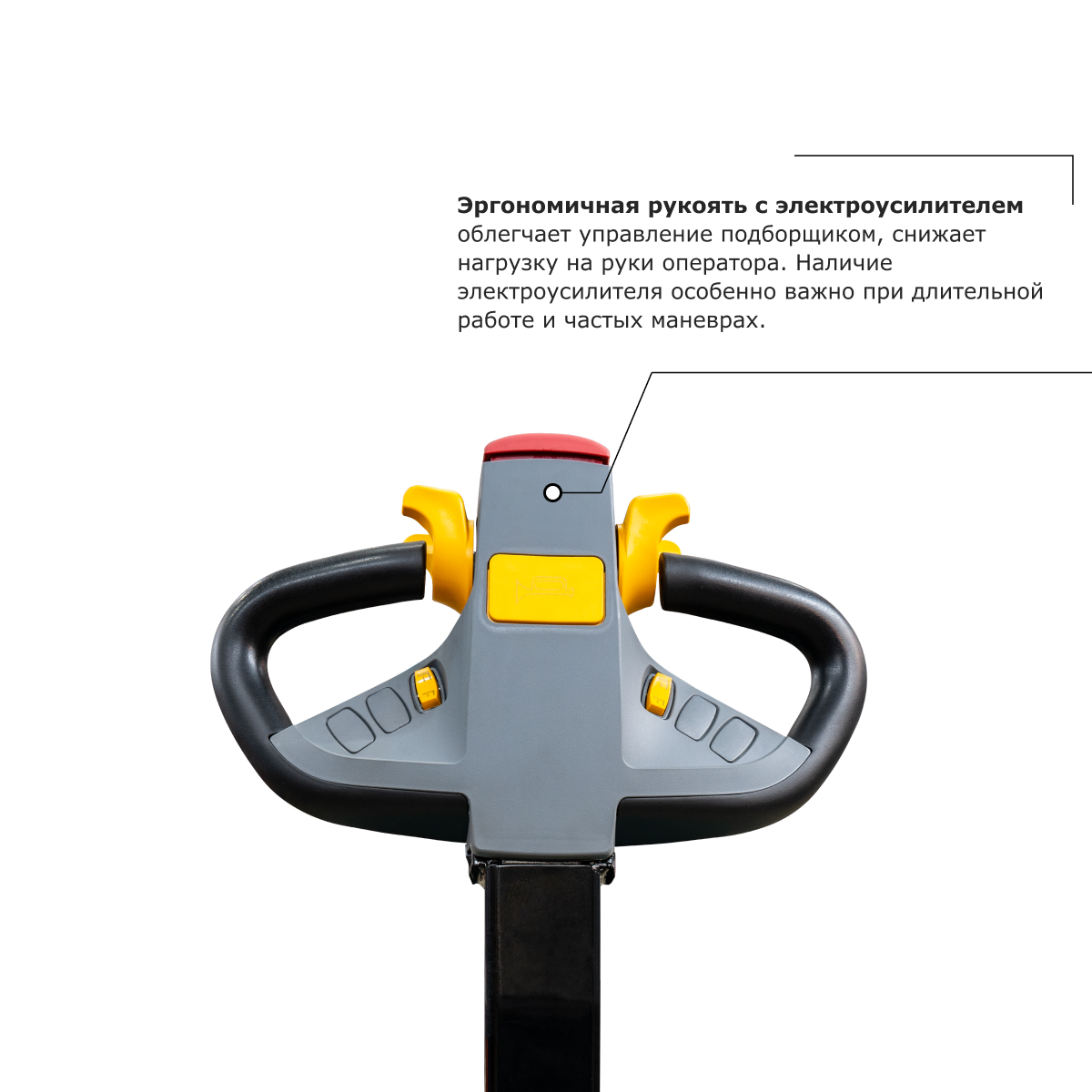 Подборщик заказов PROLIFT PRO LRT20