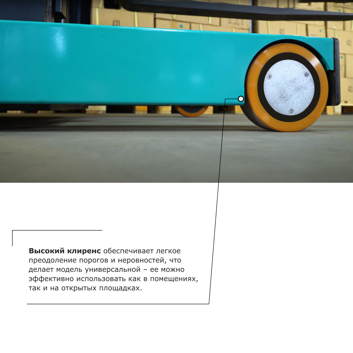 Штабелер с выдвижной мачтой (мини-ричтрак) PROLIFT PRO MRV 2055 li-ion